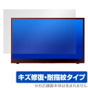 ASUS ZenScreen Ink MB14AHD 保護 フィルム OverLay Magic for ゼンスクリーン 液晶保護 傷修復 耐指紋 指紋防止 コ...