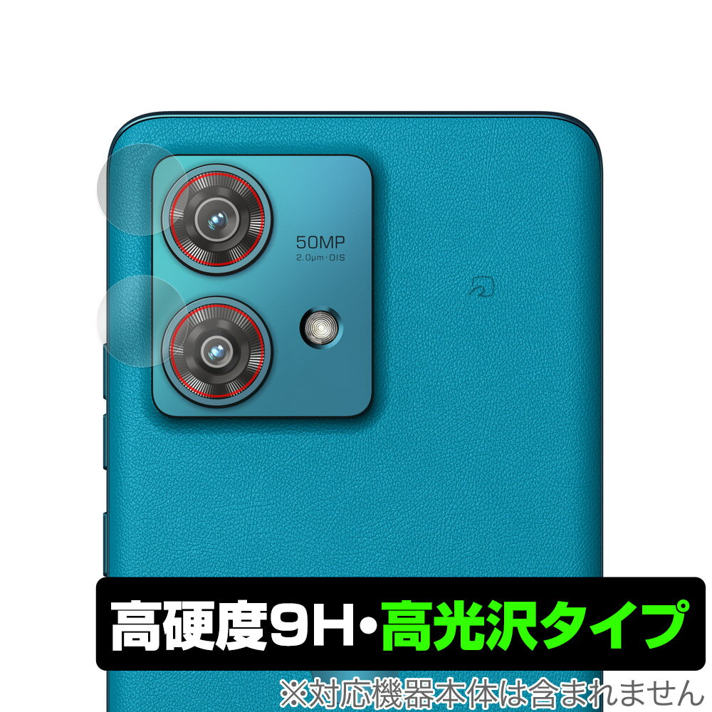 Motorola edge 40 neo リアカメラ用 保護 フィルム OverLay 9H Brilliant for モロローラ エッジ 9H 高硬度 透明 高光沢(2.0)