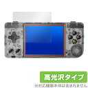 ANBERNIC RG28XX 保護 フィルム OverLay Brilliant for アンバーニック レトロゲーム機 液晶保護 指紋がつきにくい 指紋防止...