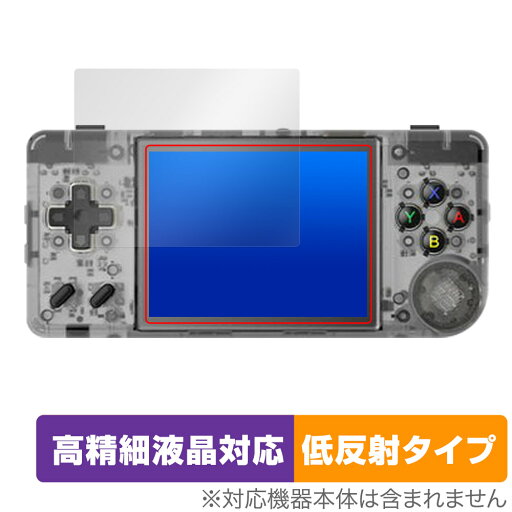 ANBERNIC RG28XX 保護 フィルム OverLay Plus Lite for アンバーニック レトロゲーム機 高精細液晶対応 アンチグレア 反射防止 非光沢 ANBERNIC RG28XX 保護 フィルム OverLay Plus Lite for アンバーニック レトロゲーム機 高精細液晶対応 アンチグレア 反射防止 非光沢