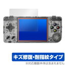 ANBERNIC RG28XX 保護 フィルム OverLay Magic for アンバーニック レトロゲーム機 液晶保護 傷修復 耐指紋 指紋防止 コーティ...