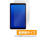 UMIDIGI G1 Tab Mini / Mini Kids 保護 フィルム OverLay Plus for ユミディジ タブレット アンチグレア 反射防止 非光沢 指紋防止(2)