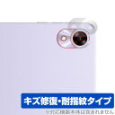 UMIDIGI G1 Tab Mini / Mini Kids リアカメラ用 保護 フィルム OverLay Magic for ユミディジ タブレット 傷修復...