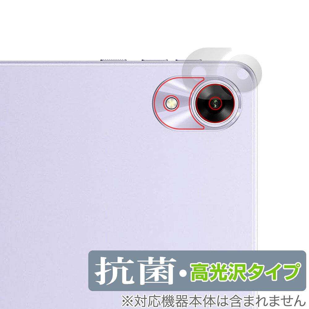 ユミディジ「UMIDIGI G1 Tab Mini / G1 Tab Mini Kids」のリアカメラに対応した高い抗菌性能を備えた保護シート！ Hydro Ag＋抗菌・高光沢タイプ OverLay 抗菌(オーバーレイ 抗菌)！ 幅広い細菌やウィルスの増殖を抑制し、リアカメラを清潔に保ちキズやホコリから保護します。 ガラスのような美しい透明感となめらかな指の滑りを楽しむことができます。 ■対応機種 ユミディジ タブレット UMIDIGI G1 Tab Mini UMIDIGI G1 Tab Mini Kids ■内容 リアカメラ用保護シート 1枚 ■メーカー ミヤビックス ■JANコード / 商品型番 JANコード 4525443900602 商品型番 OVCBUMDGG1TBMCAMERA/12 ■ご注意 この商品はポストイン指定商品となりポストインでお届けします。ポストインは郵便受け(ポスト)にお届けとなりますので「代引き」はご利用できません。もしも「代引き」をご希望の場合には購入手続き内にて「代金引換」をお選びください。「代引き」が可能なようにポストインから宅急便(送料500円追加)に切り替えてお届けします。ユミディジ「UMIDIGI G1 Tab Mini / G1 Tab Mini Kids」のリアカメラに対応した高い抗菌性能を備えた保護シート！ Hydro Ag＋抗菌・高光沢タイプ OverLay 抗菌(オーバーレイ 抗菌)！ 幅広い細菌やウィルスの増殖を抑制し、リアカメラを清潔に保ちキズやホコリから保護します。 ガラスのような美しい透明感となめらかな指の滑りを楽しむことができます。 「OverLay 抗菌(オーバーレイ 抗菌)」では富士フイルムの医療機器でも使われている抗菌コート技術※を採用。 高い抗菌性能に加えて、超親水効果による防指紋・防汚性を実現しました。 さらに光線透過率90%も有しています。 ※本抗菌コートは「医療用途としての薬効」を薬事認可されているものではありません。 ★Hydro Ag＋抗菌フィルム採用！ 富士フイルム Hydro Ag＋抗菌フィルムを採用。高い抗菌性能に加えて、超親水効果による防指紋・防汚性を実現しました。 Hydro Ag＋は、細菌だけでなく、ウイルスやカビ等、さまざまな微生物の増殖を抑制します。 またSIAA(抗菌製品技術協議会)認証マークも取得しており、高い安全性も確認できています。 また耐薬品性と清拭耐性があり、保護シートを貼った表面を長く清潔に保つことができます。 ★抗菌性能を長時間持続！ Hydro Ag＋は、銀系抗菌剤（※）を特殊な超親水バインダーの中に分散することで、塗布膜表面だけでなく、膜中からも銀イオンが供給されます。これにより塗布膜表面の銀イオン濃度を高いレベルに維持でき、高い抗菌性能を長期間持続できます。 ※銀系抗菌剤：銀イオンを徐々に放出する機能を持ったセラミック微粒子 ★透明感が美しい高光沢タイプ！ 「OverLay 抗菌(オーバーレイ 抗菌)」は画面を菌やウィルス、キズ付きやホコリから保護するほか、美しい艶と高級感を与えます。光学製品にも使用できるほどの光線透過率90%の性能を有します。 ★自己吸着型保護シート！ 自己吸着タイプなので貼り付けに両面テープや接着剤は必要なく、簡単に貼り付けることができます。 リアカメラに合わせてジャストサイズにカットされた少し硬めのシートなので、隅々までしっかりとキズや汚れから守ってくれます。 シート表面のキズや質感の劣化が目立つようになったら、お取換えください。 ■対応機種 ユミディジ タブレット UMIDIGI G1 Tab Mini UMIDIGI G1 Tab Mini Kids ■内容 リアカメラ用保護シート 1枚 ■メーカー ミヤビックス ■JANコード / 商品型番 JANコード 4525443900602 商品型番 OVCBUMDGG1TBMCAMERA/12 ※この商品は初期不良のみの保証になります。 ※写真の色調はご使用のモニターの機種や設定により実際の商品と異なる場合があります。 ※製品の仕様は予告無しに変更となる場合があります。予めご了承ください。 ※このページに記載されている会社名や製品名、対応機種名などは各社の商標、または登録商標です。