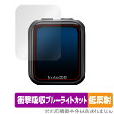 Insta360 GPS プレビューリモコン CINSAAVG 保護 フィルム OverLay Absorber 低反射 衝撃吸収 反射防止 ブルーライトカット...