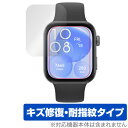 HUAWEI WATCH FIT 3 保護 フィルム OverLay Magic for ファーウェイ ウォッチ 液晶保護 傷修復 耐指紋 指紋防止 コーティン...