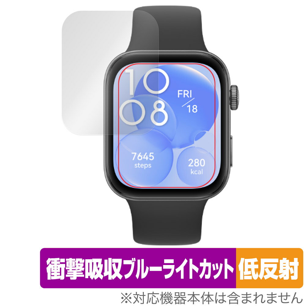 HUAWEI WATCH FIT 3 保護 フィルム OverLay Absorber 低反射 for ファーウェイ ウォッチ 衝撃吸収 反射防止 ブルーライト...