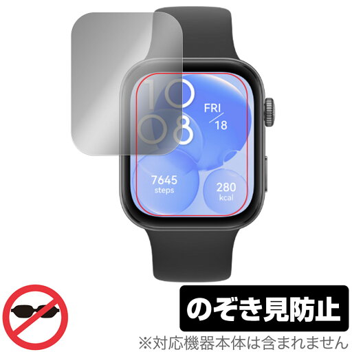 HUAWEI WATCH FIT 3 保護 フィルム OverLay Secret for ファーウェイ ウォッチ 液晶保護 プライバシーフィルター 覗き見防止 HUAWEI WATCH FIT 3 保護 フィルム OverLay Secret for ファーウェイ ウォッチ 液晶保護 プライバシーフィルター 覗き見防止