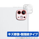iPad Pro (13インチ) (M4) (2024) リアカメラ用 保護 フィルム OverLay Magic for アイパッド プロ 傷修復 耐指紋 指...