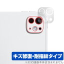 iPad Pro (11インチ) (M4) (2024) リアカメラ用 保護 フィルム OverLay Magic for アイパッド プロ 傷修復 耐指紋 指...