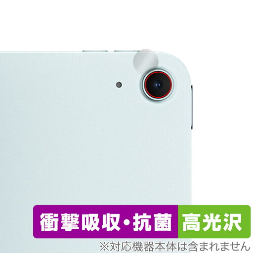 iPad Air (11インチ) (M2) (2024) カメラレンズ用 保護 フィルム OverLay Absorber 高光沢 for アイパッド エア 衝撃吸収 高光沢 抗菌 iPad Air (11インチ) (M2) (2024) カメラレンズ用 保護 フィルム OverLay Absorber 高光沢 for アイパッド エア 衝撃吸収 高光沢 抗菌