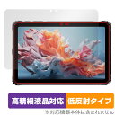 DOOGEE R20 保護 フィルム OverLay Plus Lite for ドゥージー タブレット 高精細液晶対応 アンチグレア 反射防止 非光沢 指紋防止(2)