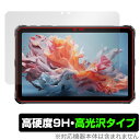 DOOGEE R20 保護 フィルム OverLay 9H Brilliant for ドゥージー タブレット 9H 高硬度 透明 高光沢(2)