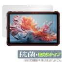 DOOGEE R20 保護 フィルム OverLay 抗菌 Brilliant for ドゥージー タブレット Hydro Ag+ 抗菌 抗ウイルス 高光沢(2)