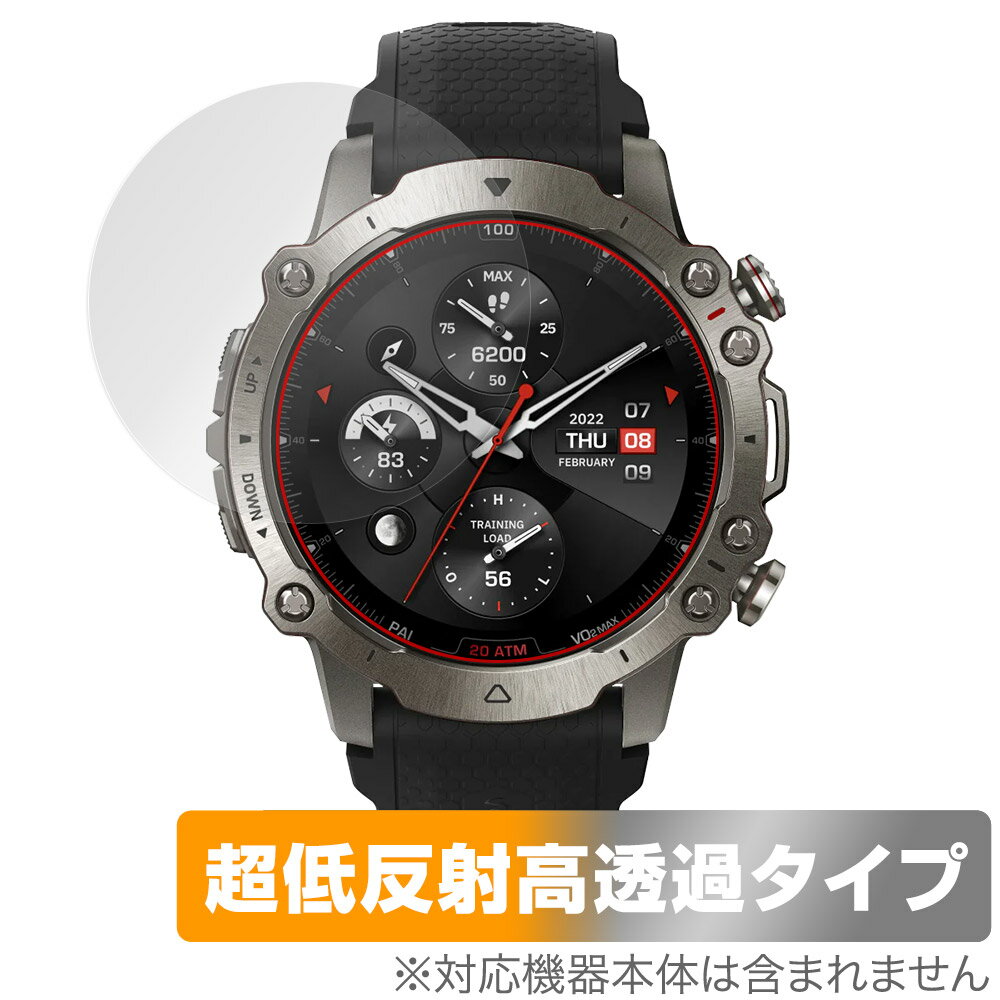 Amazfit Falcon 保護 フィルム OverLay Plus Premium for アマズフィット ファルコン 液晶保護 アンチグレア 反射防止 高透過 指紋防止