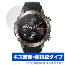 Amazfit Falcon 保護 フィルム OverLay Magic for アマズフィット ファルコン 液晶保護 傷修復 耐指紋 指紋防止 コーティング
