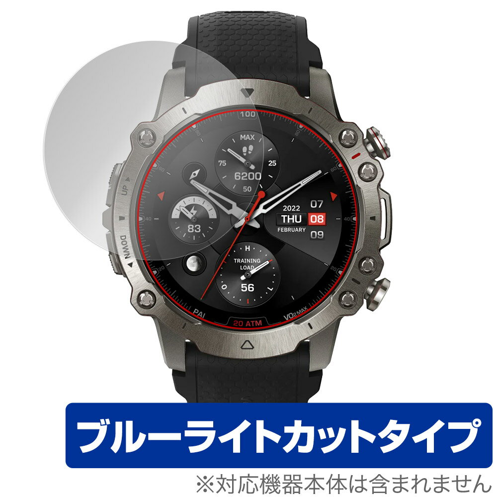 Amazfit Falcon 保護 フィルム OverLay Eye Protector for アマズフィット ファルコン 液晶保護 目に優しい ブルーライトカット