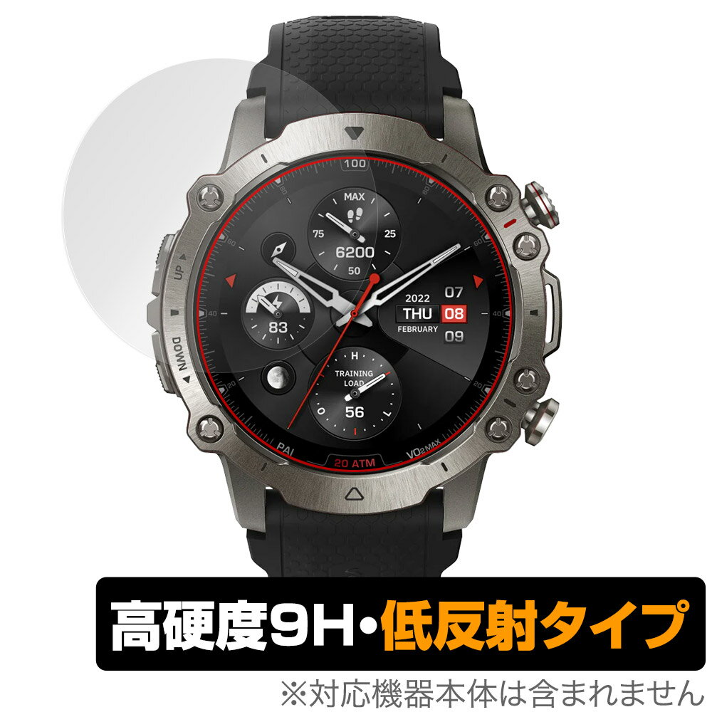 Amazfit Falcon 保護 フィルム OverLay 9H Plus for アマズフィット ファルコン 9H 高硬度 アンチグレア 反射防止