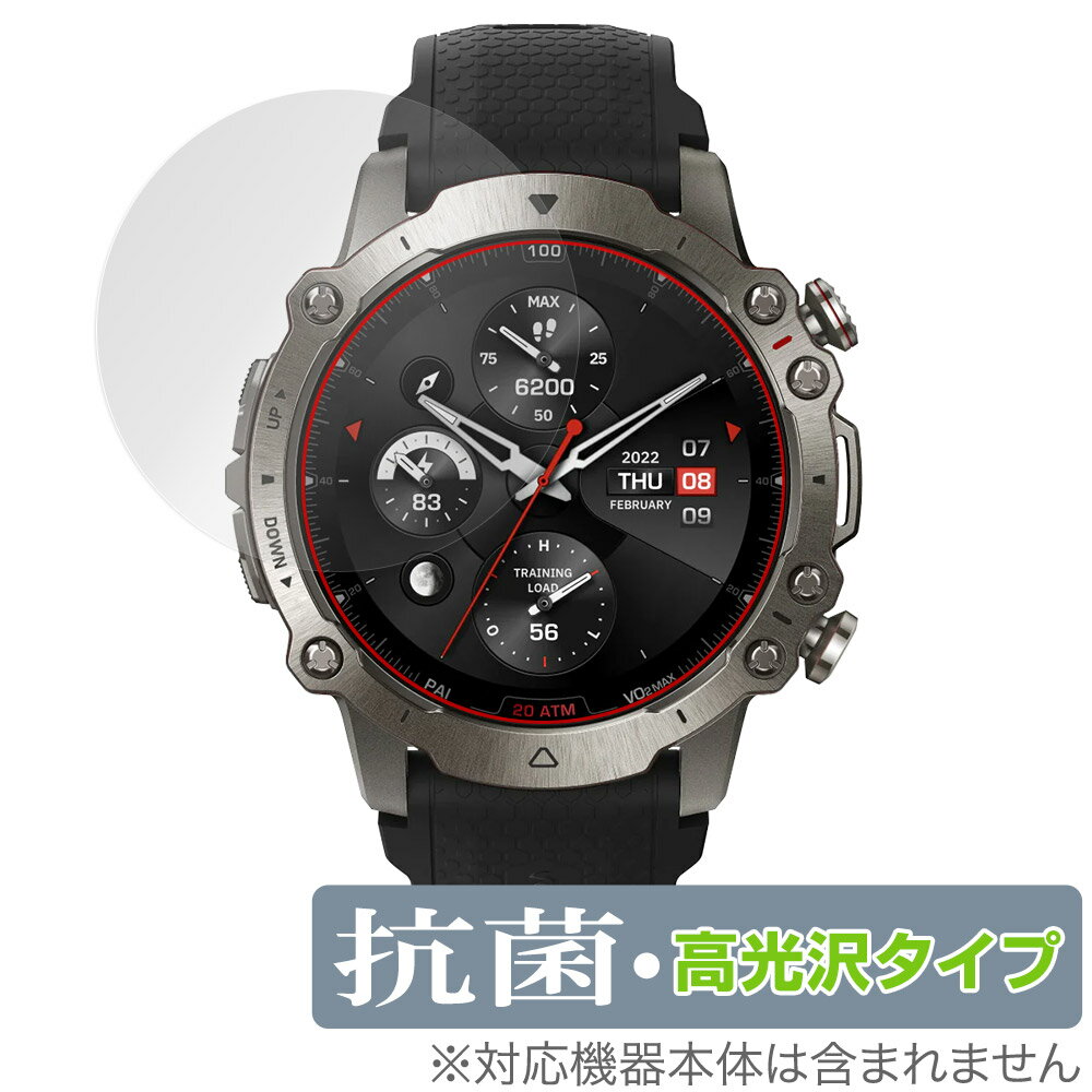 Amazfit Falcon 保護 フィルム OverLay 抗菌 Brilliant for アマズフィット ファルコン Hydro Ag+ 抗菌 抗ウイルス 高光沢