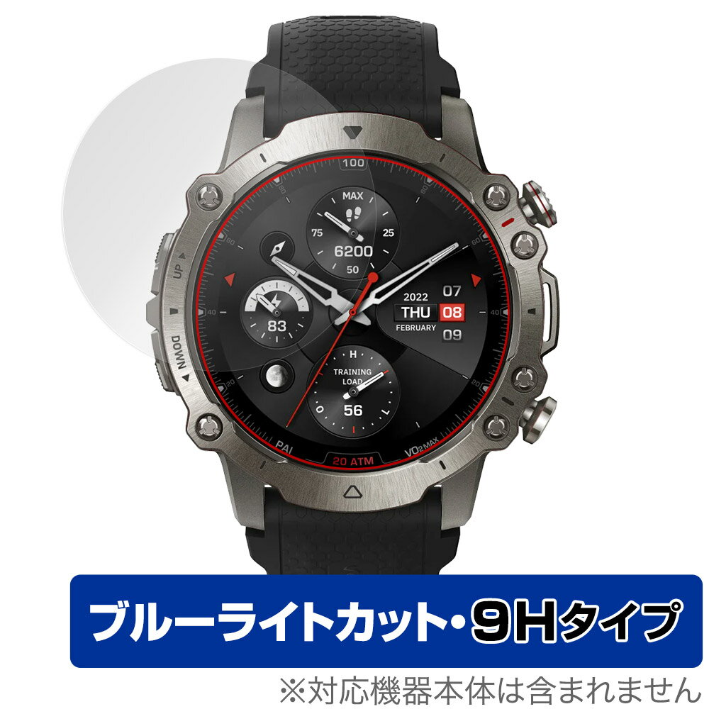 Amazfit Falcon 保護 フィルム OverLay Eye Protector 9H for アマズフィット ファルコン 液晶保護 9H 高硬度 ブルーライトカット