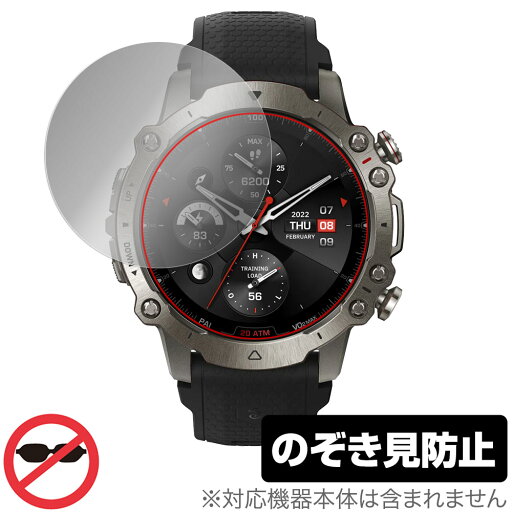 Amazfit Falcon 保護 フィルム OverLay Secret for アマズフィット ファルコン 液晶保護 プライバシーフィルター 覗き見防止 Amazfit Falcon 保護 フィルム OverLay Secret for アマズフィット ファルコン 液晶保護 プライバシーフィルター 覗き見防止