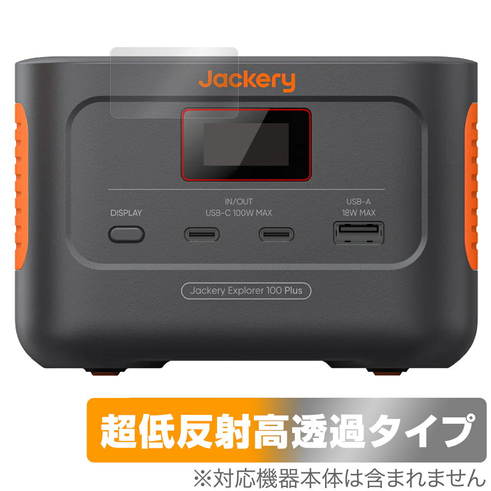 ジャクリ「Jackery Explorer 100 Plus」に対応した強力に映り込み抑える液晶保護シート！ 超ハイスペック低反射タイプ OverLay Plus Premium(オーバーレイ プラス プレミアム)！ 優れた反射防止機能を持つ、映り込みがほとんどない低反射保護フィルムです。 透過率も高いので色がくっきりと再現されます。 ■対応機種 ジャクリ ポータブル電源 Jackery Explorer 100 Plus JE-100A ■内容 液晶保護シート 1枚 ■メーカー ミヤビックス ■JANコード / 商品型番 JANコード 4525443902125 商品型番 OUJKYEXP100P/12 ■ご注意 この商品はポストイン指定商品となりポストインでお届けします。ポストインは郵便受け(ポスト)にお届けとなりますので「代引き」はご利用できません。もしも「代引き」をご希望の場合には購入手続き内にて「代金引換」をお選びください。「代引き」が可能なようにポストインから宅急便(送料500円追加)に切り替えてお届けします。ジャクリ「Jackery Explorer 100 Plus」に対応した強力に映り込み抑える液晶保護シート！ 超ハイスペック低反射タイプ OverLay Plus Premium(オーバーレイ プラス プレミアム)！ 優れた反射防止機能を持つ、映り込みがほとんどない低反射保護フィルムです。 透過率も高いので色がくっきりと再現されます。 ★超ハイスペック低反射！ 「OverLay Plus Premium(オーバーレイ プラス プレミアム)」は、高い透過率を誇り、色がくっきりと再現されます。 また、フィルムの表面にアンチグレア(低反射)処理を加えることによって、蛍光灯や太陽光の画面への映り込みを大幅にカットしたプレミアムな低反射保護フィルムです。 ★超クリアな映像再現！ 低反射保護フィルムでありながら、高光沢フィルムと同等の映像再現が可能です。映像の再現性が大幅に向上したことで、より鮮明に色が引き締まり、光線透過率90％以上の超クリアな映像美を実現しました。 ★超ハイブリッド構造！ 高い反射防止機能と透過率を併せ持つ、特殊なフィルム構造を採用しました。光を積極的に取り入れ、色のにじみを抑制して再現率をアップし、人間の目に自然な美しい艶を与えています。 さらさらした手触りも特徴で、操作性の向上にも寄与します。指紋や汚れもつきにくく、キズや汚れから液晶画面を保護します。アンチグレア(低反射)処理により、指紋がつきにくい仕様になっております。 ★自己吸着型保護シート！ 自己吸着タイプなので貼り付けに両面テープや接着剤は必要なく、簡単に貼り付けることができます。液晶画面に合わせてジャストサイズにカットされた少し硬めのシートなので、隅々までしっかりとキズや汚れから守ってくれます。シート表面のキズや質感の劣化が目立つようになったら、お取換えください。 ■対応機種 ジャクリ ポータブル電源 Jackery Explorer 100 Plus JE-100A ■内容 液晶保護シート 1枚 ■メーカー ミヤビックス ■JANコード / 商品型番 JANコード 4525443902125 商品型番 OUJKYEXP100P/12 ※この商品は初期不良のみの保証になります。 ※写真の色調はご使用のモニターの機種や設定により実際の商品と異なる場合があります。 ※製品の仕様は予告無しに変更となる場合があります。予めご了承ください。 ※このページに記載されている会社名や製品名、対応機種名などは各社の商標、または登録商標です。