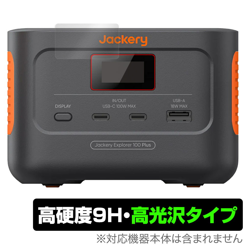 Jackery Explorer 100 Plus 保護 フィルム OverLay 9H Brilliant for ジャクリ ポータブル電源 9H 高硬度 透明 高光沢