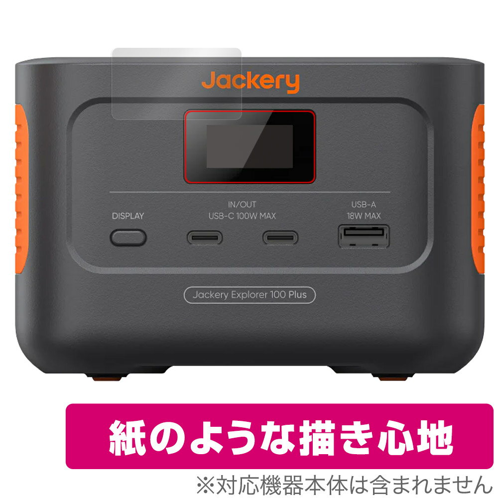 Jackery Explorer 100 Plus 保