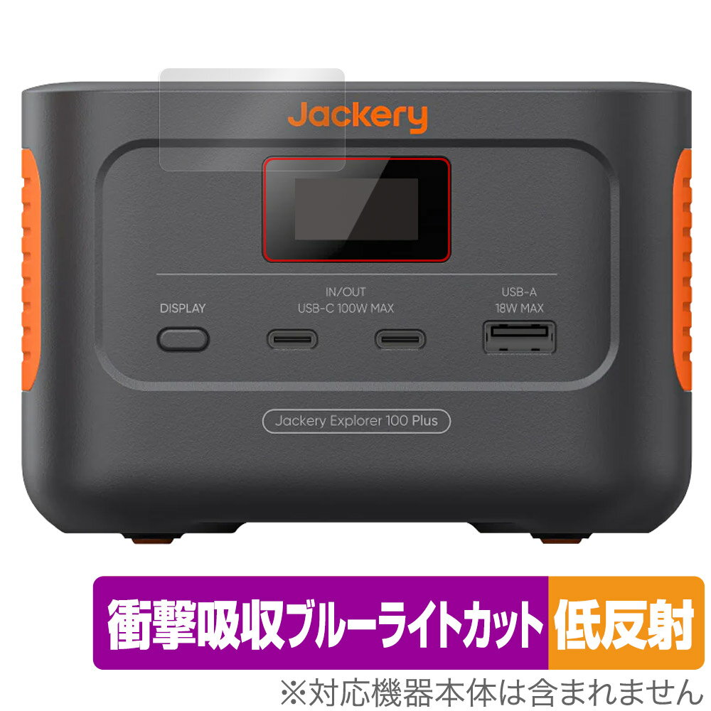 Jackery Explorer 100 Plus 保