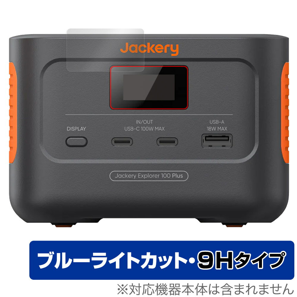 Jackery Explorer 100 Plus 保