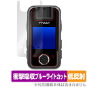 YYLUUT アクションカメラ L9 保護 フィルム OverLay Absorber 低反射 for YYLUUTL9 衝撃吸収 反射防止 ブルーライトカット...