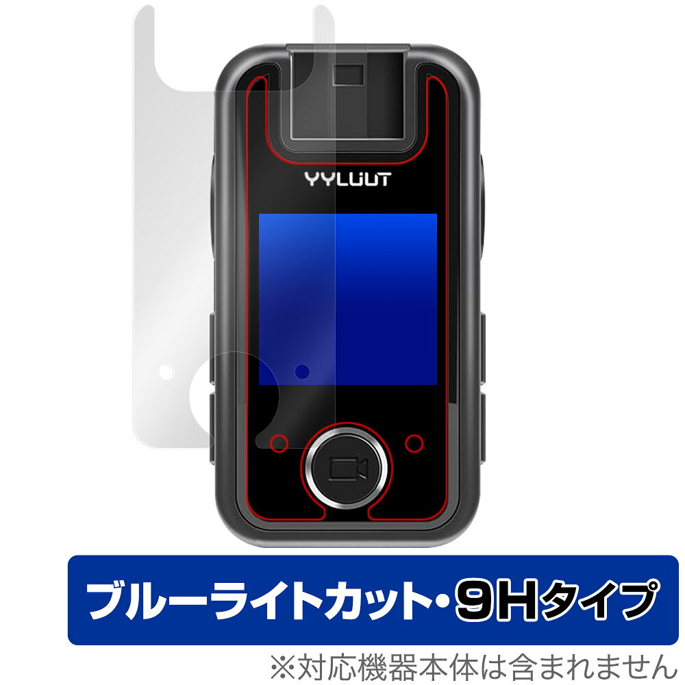 「YYLUUT アクションカメラ L9」に対応した目にやさしい液晶保護シート！ ブルーライトカットタイプの OverLay Eye Protector(オーバーレイ アイ プロテクター)！ 液晶画面から放出されるブルーライトを約29％カットする保護シートです。 液晶画面の汚れやキズ付き、ホコリからしっかり保護します。 表面硬度9H素材を採用しフィルムにキズがつきにくくなっています。　 ■対応機種 YYLUUT アクションカメラ L9 ■内容 液晶保護シート 1枚 ■メーカー ミヤビックス ■JANコード / 商品型番 JANコード 4525443902361 商品型番 O9HEYLUTACL9/12 ■ご注意 この商品はポストイン指定商品となりポストインでお届けします。ポストインは郵便受け(ポスト)にお届けとなりますので「代引き」はご利用できません。もしも「代引き」をご希望の場合には購入手続き内にて「代金引換」をお選びください。「代引き」が可能なようにポストインから宅急便(送料500円追加)に切り替えてお届けします。「YYLUUT アクションカメラ L9」に対応した目にやさしい液晶保護シート！ ブルーライトカットタイプの OverLay Eye Protector(オーバーレイ アイ プロテクター)！ 液晶画面から放出されるブルーライトを約29％カットする保護シートです。 液晶画面の汚れやキズ付き、ホコリからしっかり保護します。 表面硬度9H素材を採用しフィルムにキズがつきにくくなっています。　 ★指紋が目立たない！ 「OverLay Eye Protector(オーバーレイ アイ プロテクター)」は目の疲労、頭痛、不眠などの原因といわれるブルーライトをカットする保護シートです。 また、指紋が目立たない特殊な素材を使用しています。そのため、指紋汚れを気にすることなくタッチパネルを楽しむことができます。ついた指紋を拭き取りやすい耐指紋コーティングも採用してます。 ★目にやさしいブルーライトカットタイプ！ 液晶画面から放出されるブルーライトの中でも特に刺激が強いとされているのが450nmの光線。「OverLay Eye Protector(オーバーレイ アイ プロテクター)」はその450nmの光線を約29％します。対応機種本体の液晶画面を保護するだけでなく、目にもやさしい保護シートです。 ★表面硬度9H素材を使用！ 表面硬度9H素材を採用しフィルムにキズがつきにくくなっています。 もちろん安心の日本製素材を採用。加工からパッケージングまで、すべて日本国内で行っております。 ★自己吸着型保護シート！ 自己吸着タイプなので貼り付けに両面テープや接着剤は必要なく、簡単に貼り付けることができます。液晶画面に合わせてジャストサイズにカットされた少し硬めのシートなので、隅々までしっかりとキズや汚れから守ってくれます。シート表面のキズや質感の劣化が目立つようになったら、お取換えください。 ■対応機種 YYLUUT アクションカメラ L9 ■内容 液晶保護シート 1枚 ■メーカー ミヤビックス ■JANコード / 商品型番 JANコード 4525443902361 商品型番 O9HEYLUTACL9/12 ※この商品は初期不良のみの保証になります。 ※写真の色調はご使用のモニターの機種や設定により実際の商品と異なる場合があります。 ※製品の仕様は予告無しに変更となる場合があります。予めご了承ください。 ※このページに記載されている会社名や製品名、対応機種名などは各社の商標、または登録商標です。