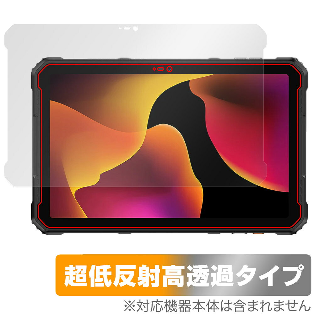 Ulefone Armor Pad 2 保護 フィルム OverLay Plus Premium for ウレフォン タブレット アーマー パッド アンチグレア 反射防止 高透過