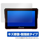 CARPURIDE W702B W702 保護 フィルム OverLay Magic for バイク用ナビ 液晶保護 傷修復 耐指紋 指紋防止 コーティング(2)