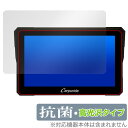 CARPURIDE W702B W702 保護 フィルム OverLay 抗菌 Brilliant for バイク用ナビ Hydro Ag+ 抗菌 抗ウイルス ...