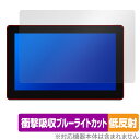HUION Kamvas Pro 16 Plus / 16 4K 保護 フィルム OverLay Absorber 低反射 for フイオン ペンディスプレイ ...