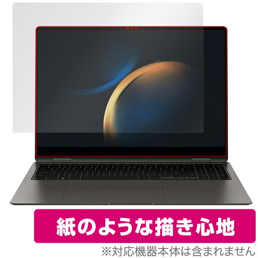 Galaxy Book3 Pro 16インチ 保護 フィルム OverLay Paper for ギャラクシー ブック 3 16 書き味向上 紙のような描き心地 Galaxy Book3 Pro 16インチ 保護 フィルム OverLay Paper for ギャラクシー ブック 3 16 書き味向上 紙のような描き心地