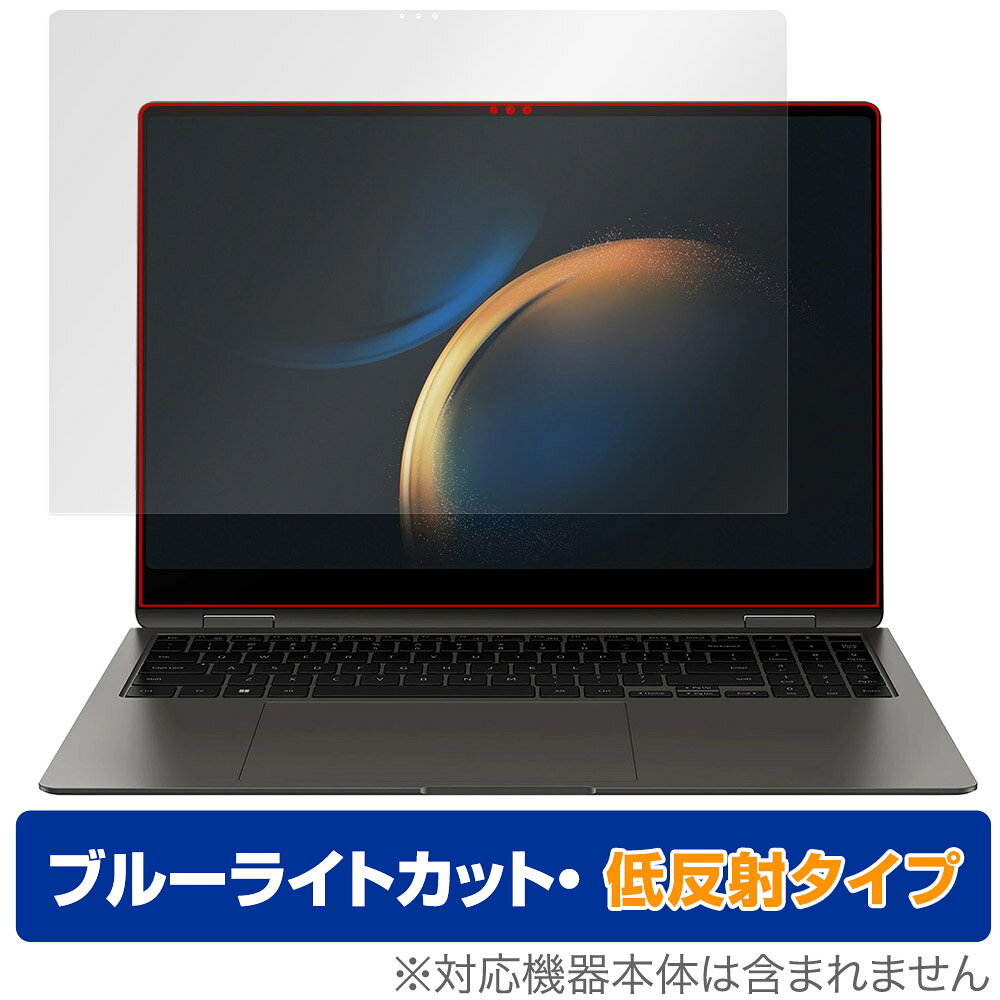 Rakuten - Galaxy Book3 Pro 16インチ 保護 フィルム OverLay Eye Protector 低反射 for ギャラクシー ブック 3 16 ブルーライトカット 反射防止