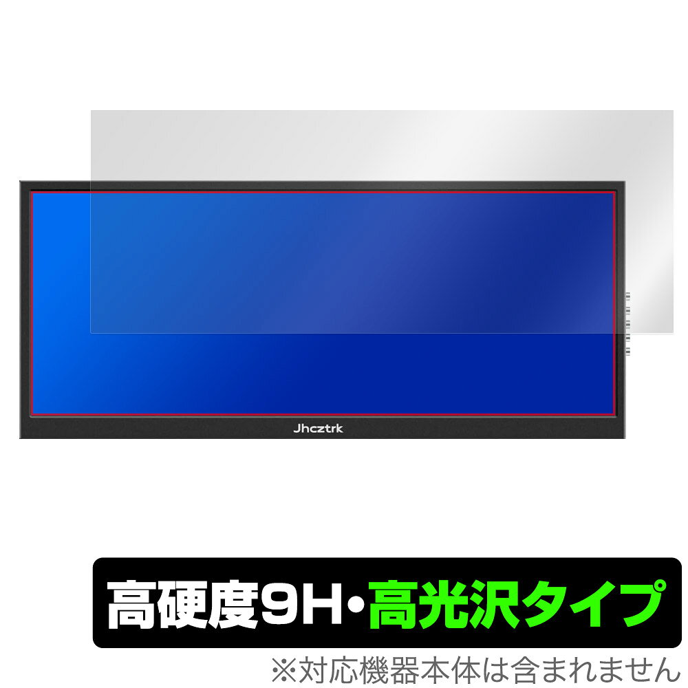 Jhcztrk 12.3インチ モバイルモニター HD123 保護 フィルム OverLay 9H Brilliant for HD123 9H 高硬度 透明 高光沢