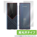 FiiO KA17 表面 背面 フィルム OverLay Brilliant for フィーオ ヘッドホンアンプ 表面・背面セット 指紋がつきにくい 指紋防止 ...
