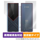FiiO KA17 表面 背面 フィルム OverLay Plus Lite for フィーオ アンプ 表面・背面セット 高精細液晶対応 アンチグレア 反射防止...