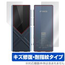 FiiO KA17 表面 背面 フィルム OverLay Magic for フィーオ ヘッドホンアンプ 表面・背面セット 傷修復 耐指紋 指紋防止 コーティン...