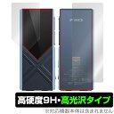 FiiO KA17 表面 背面 フィルム OverLay 9H Brilliant for フィーオ ヘッドホンアンプ 表面・背面セット 9H 高硬度 透明 高...
