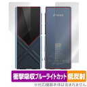 FiiO KA17 表面 背面 フィルム OverLay Absorber 低反射 for フィーオ アンプ 表面・背面セット 衝撃吸収 反射防止 ブルーライト...