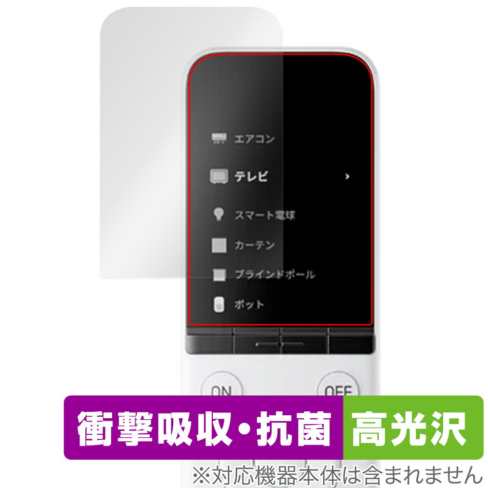 SwitchBot 学習リモコン 保護 フィルム OverLay Absorber 高光沢 for スイッチボット リモコン 衝撃吸収 高光沢 抗菌