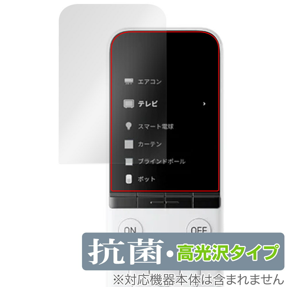 SwitchBot 学習リモコン 保護 フィルム OverLay 抗菌 Brilliant for スイッチボット リモコン Hydro Ag+ 抗菌 抗ウイルス 高光沢