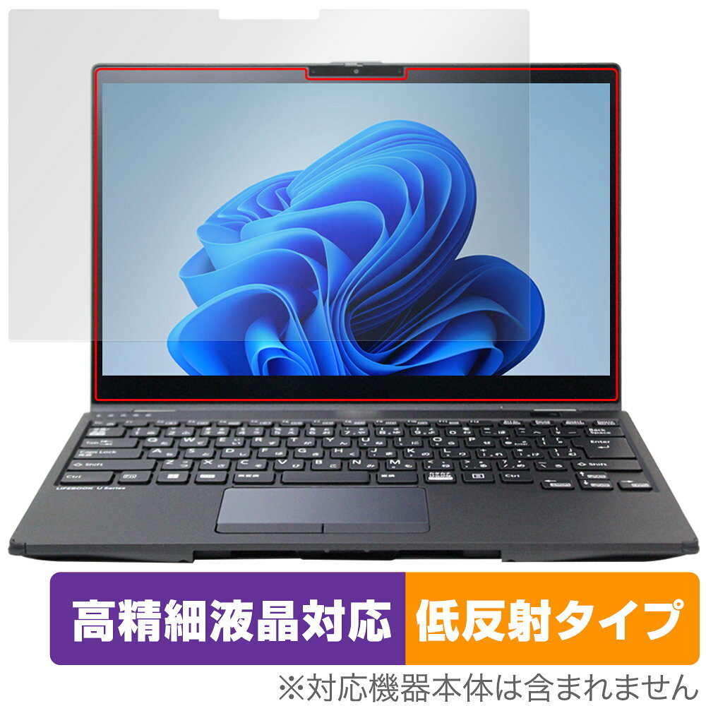 LIFEBOOK U9313X N 保護 フィルム OverLay Plus Lite for ライフブック Uシリーズ 高精細 vis-a-vis-10165713 保護フィルムの老舗 ビザビ パッケージ画像