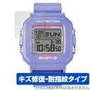 CASIO BABY-G+PLUS BGD-10 シリーズ 保護 フィルム OverLay Magic for カシオ ベイビーG BGD-10 傷修復 耐指紋...