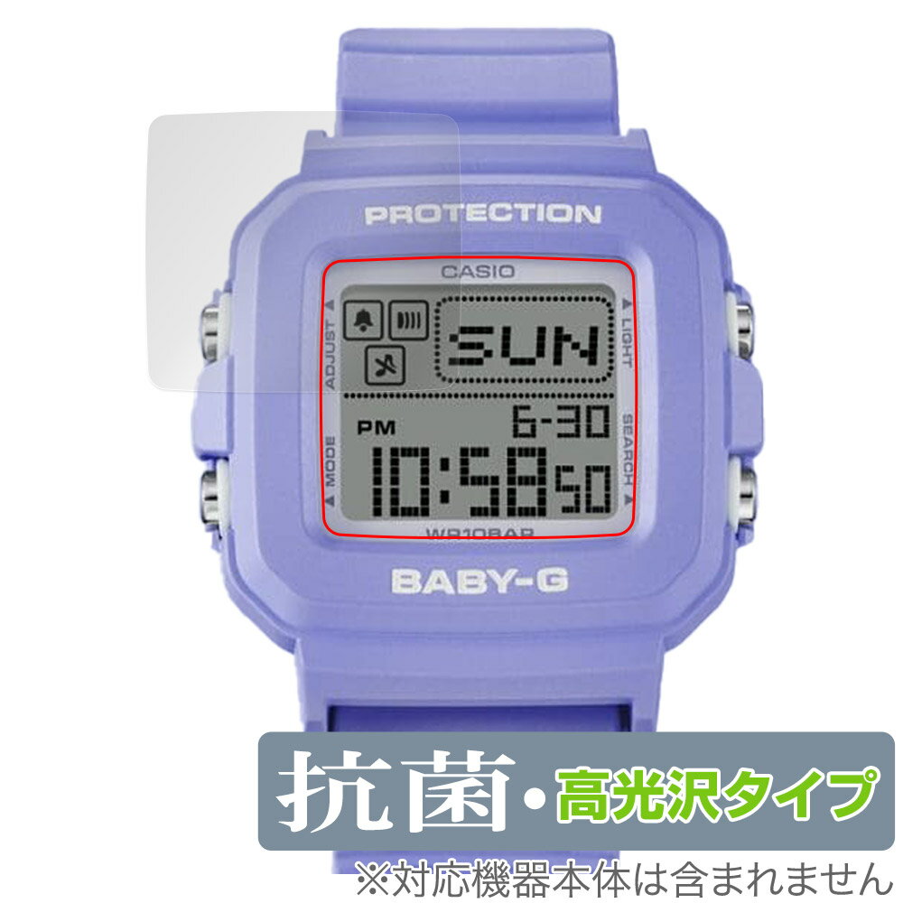 CASIO BABY-G+PLUS BGD-10 シリーズ 保護 フィルム OverLay 抗菌 Brilliant for カシオ ベイビーG BGD-10 Hydro Ag+ 抗菌 抗ウイルス