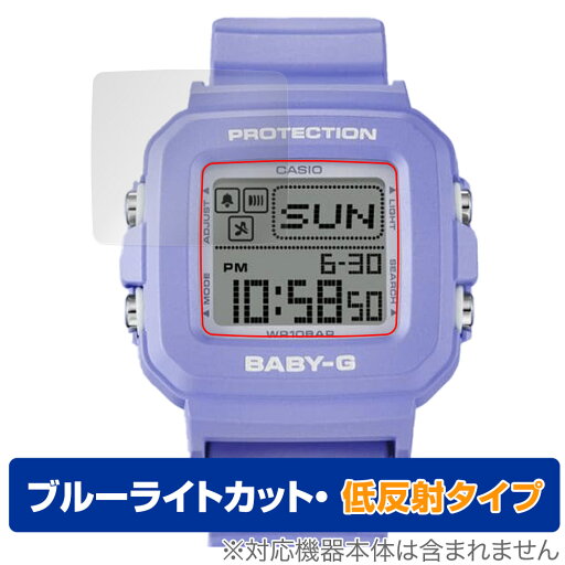 CASIO BABY-G+PLUS BGD-10 シリーズ 保護 フィルム OverLay Eye Protector 低反射 for カシオ ベイビーG BGD-10 ブルーライトカット CASIO BABY-G+PLUS BGD-10 シリーズ 保護 フィルム OverLay Eye Protector 低反射 for カシオ ベイビーG BGD-10 ブルーライトカット